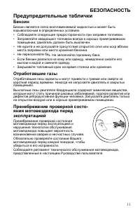 Страница 11