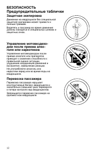 Страница 12