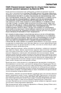 Страница 127