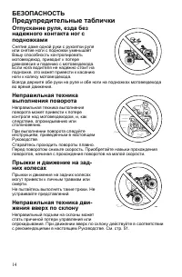 Страница 14