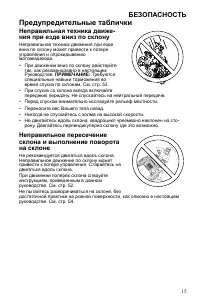 Страница 15