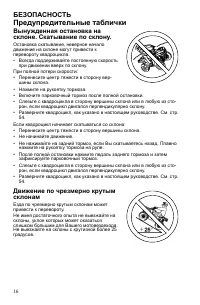 Страница 16
