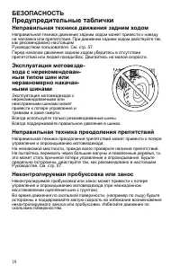 Страница 18