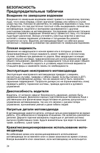 Страница 20
