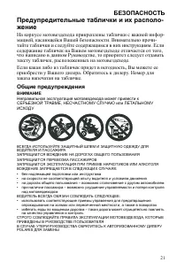 Страница 21