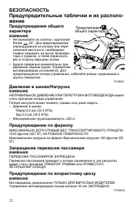 Страница 22