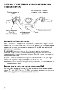 Страница 24