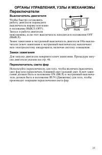 Страница 25