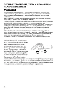 Страница 26