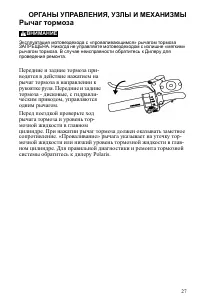 Страница 27
