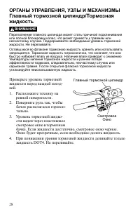 Страница 28