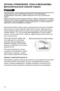 Страница 30