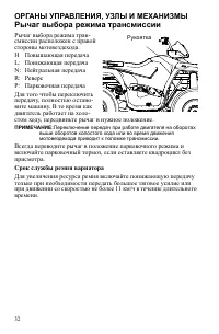 Страница 32