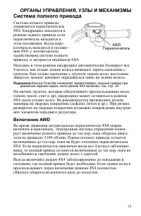 Страница 33
