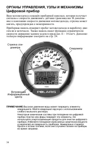 Страница 34