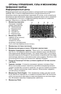 Страница 35