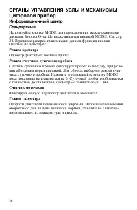 Страница 36