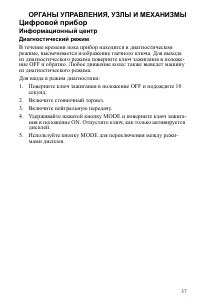 Страница 37
