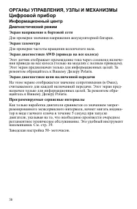 Страница 38
