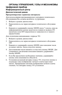 Страница 39