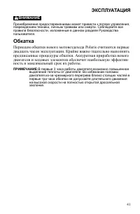 Страница 41