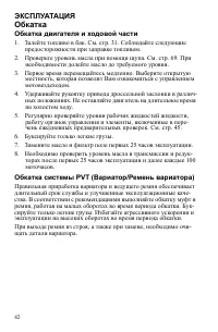 Страница 42