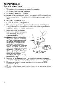 Страница 46