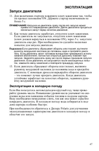 Страница 47