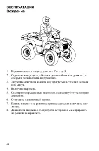 Страница 48
