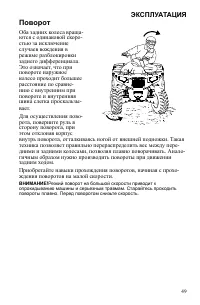 Страница 49