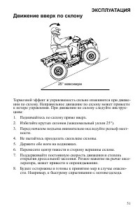Страница 51