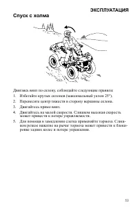 Страница 53