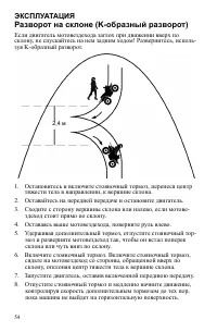 Страница 54