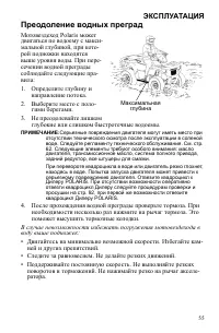 Страница 55