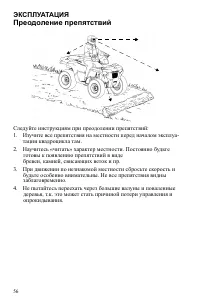 Страница 56