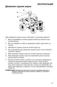 Страница 57
