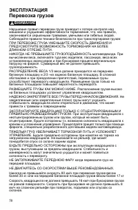 Страница 58