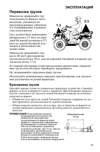 Страница 59