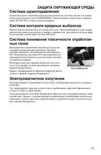 Страница 61
