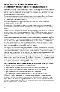 Страница 62
