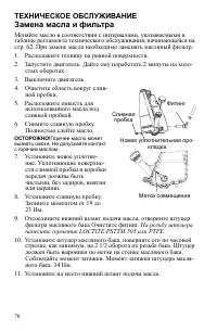 Страница 70