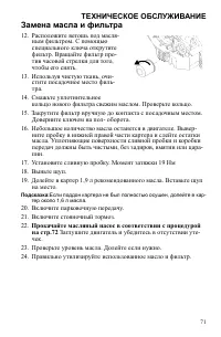 Страница 71
