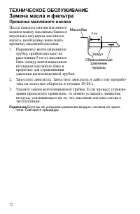 Страница 72
