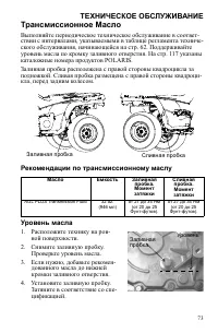 Страница 73