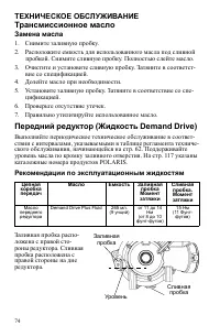 Страница 74