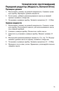 Страница 75