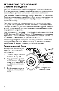 Страница 76