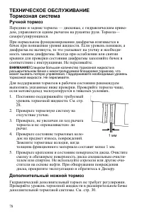 Страница 78