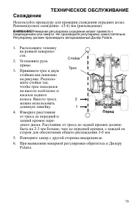 Страница 79
