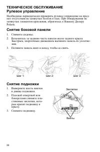 Страница 80